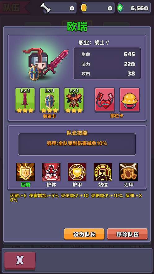 像素英雄探险图5