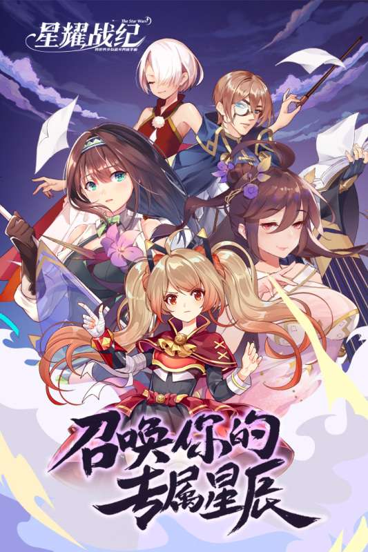 星耀战纪九游版图1