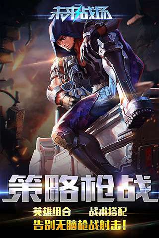 未来战场腾讯版图5