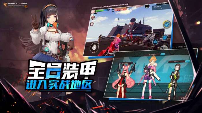 命运先锋未来战姬图4