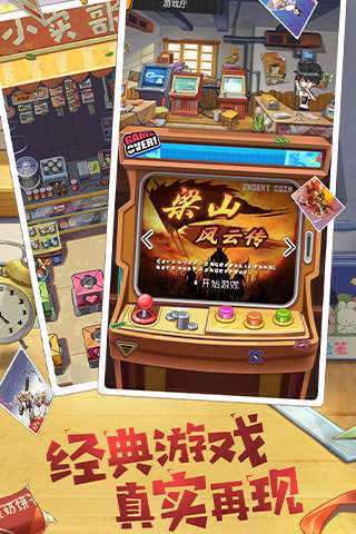 小浣熊百将传图3