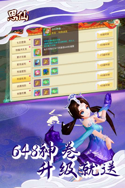思仙BT版图3