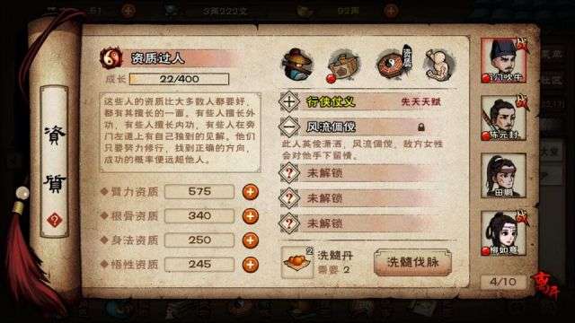 代号江湖华为版图5