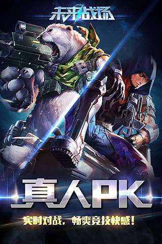 未来战场腾讯版图3