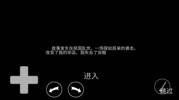听声归途图2