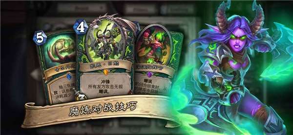 炉石传说官方插件图3