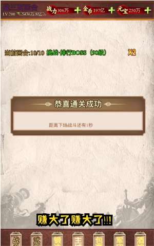 字战三国图3