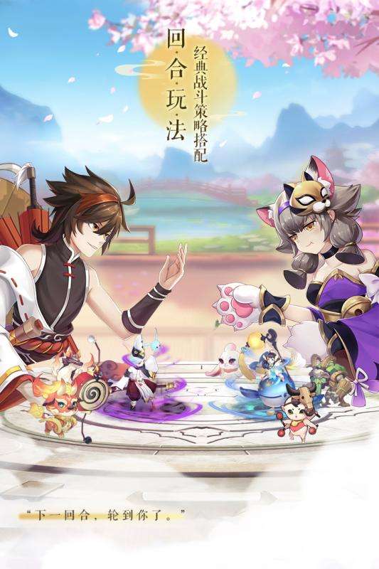 梦幻逍遥苹果版图3