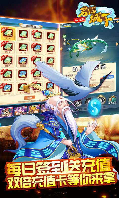 君临城下送充版图4