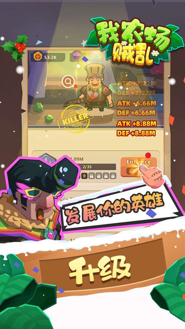 我农场贼乱图2