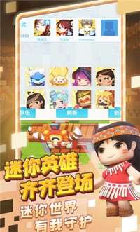 迷你探险队图4