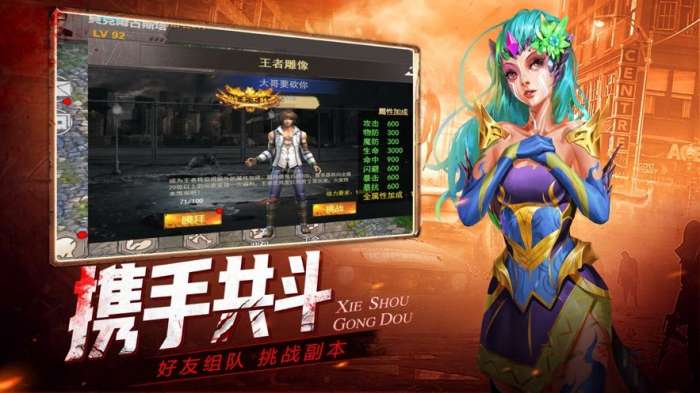 黎明猎尸队图4