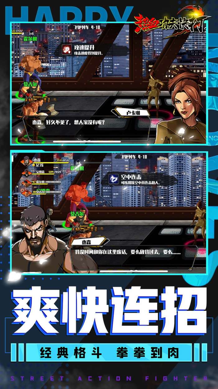 热血功夫快打图4
