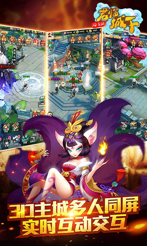 君临城下送充版图5