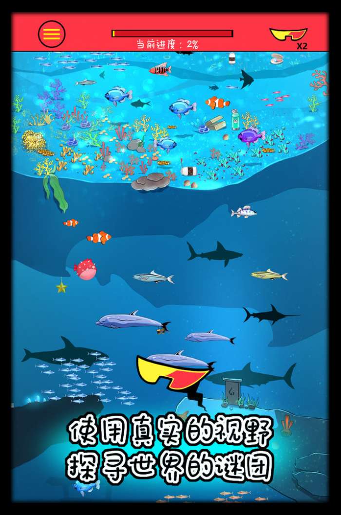 寻物之旅真实的视野图2