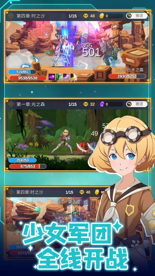 少女寻宝团图3
