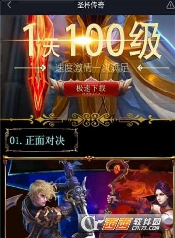 圣杯传奇小米版图5