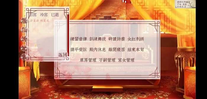 深宫曲百鸟朝凤图3