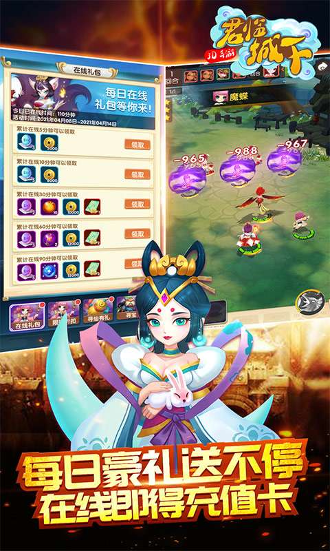 君临城下送充版图3