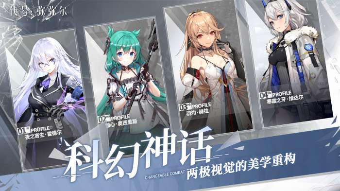 代号弥弥尔手游图1
