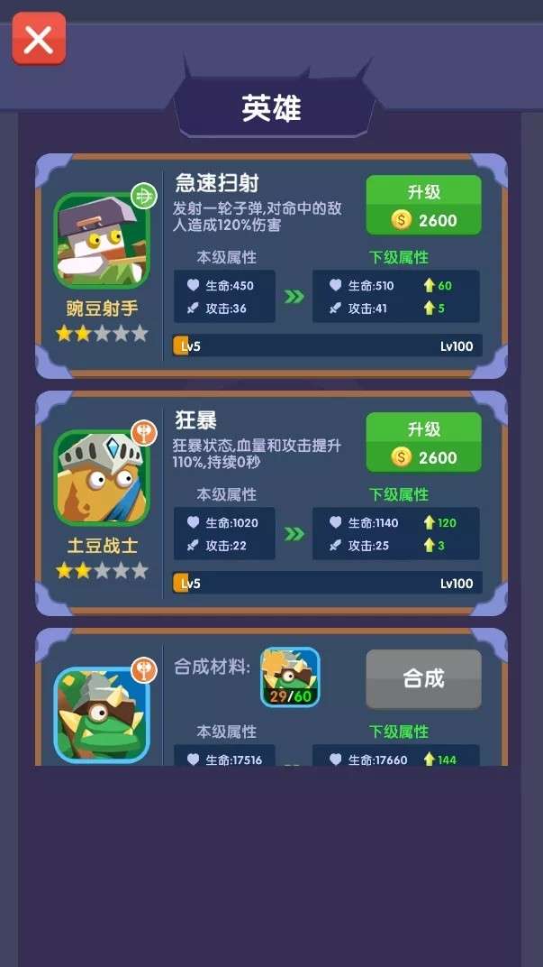 僵尸与地下城图4