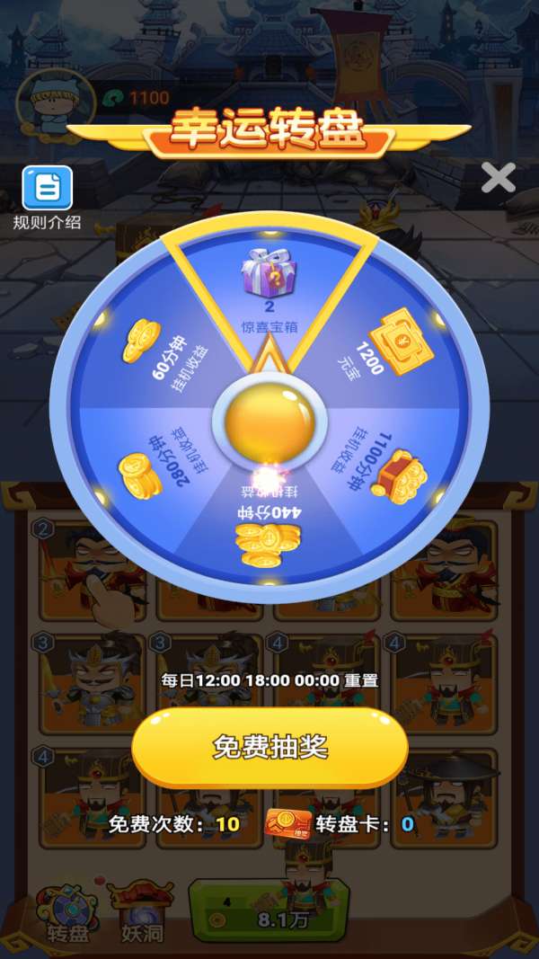 吐槽三国图3