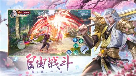 御剑与斩魔图3
