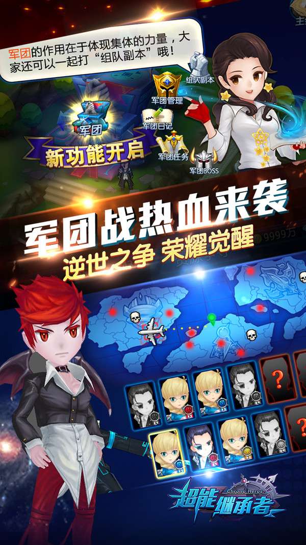 超能世界图1