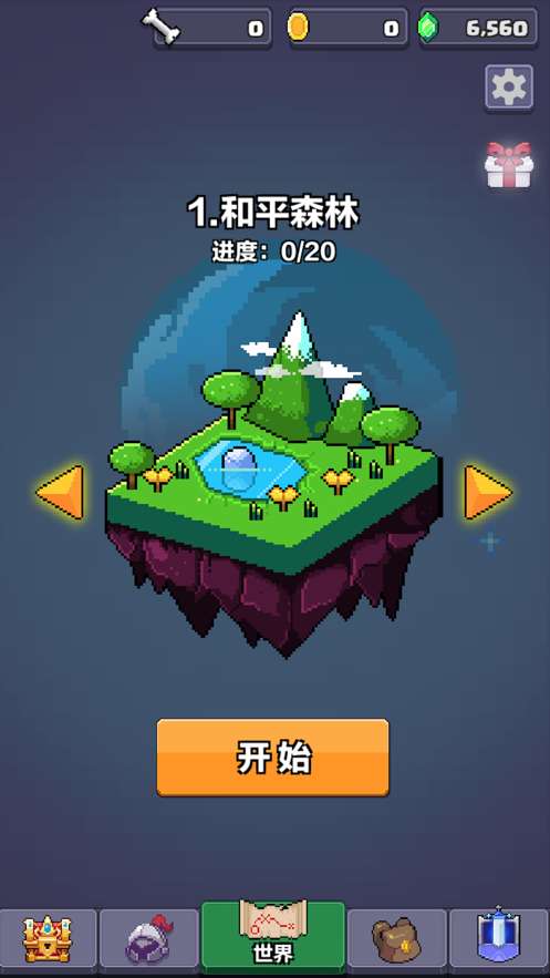 像素英雄探险图1