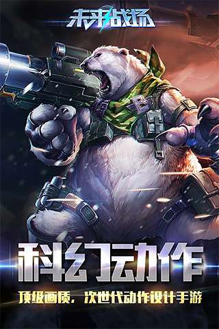 未来战场腾讯版图1