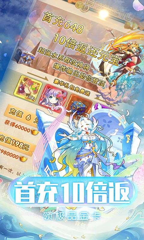 勇者斗斗龙欧皇抽真充图2