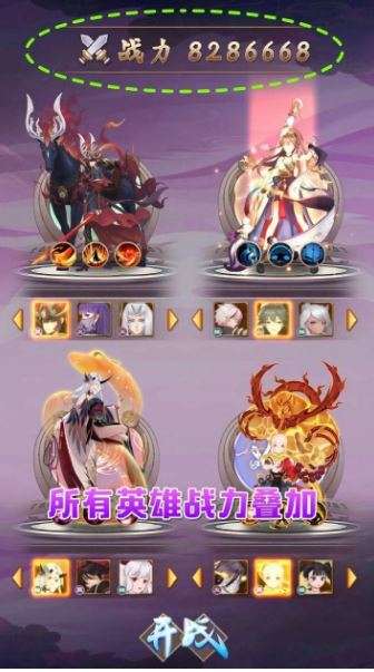 星宿起源图1