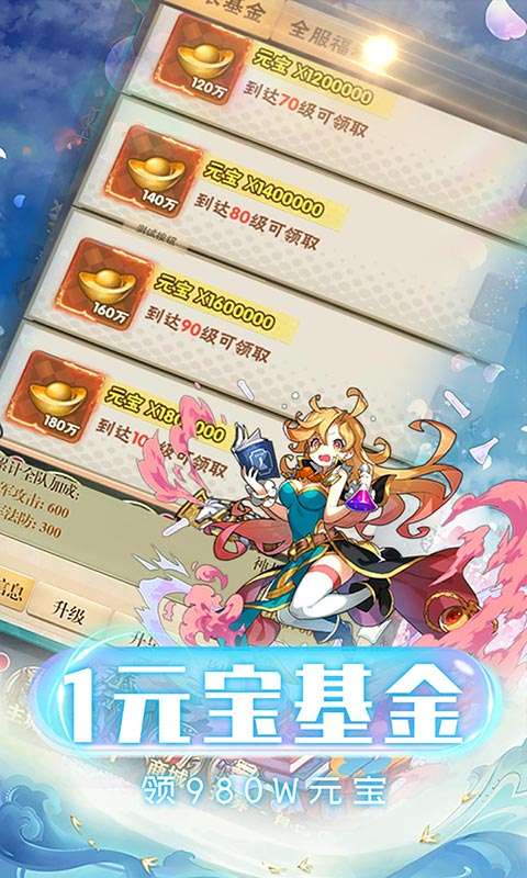 勇者斗斗龙欧皇抽真充图1