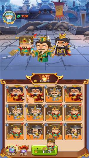 吐槽三国图1