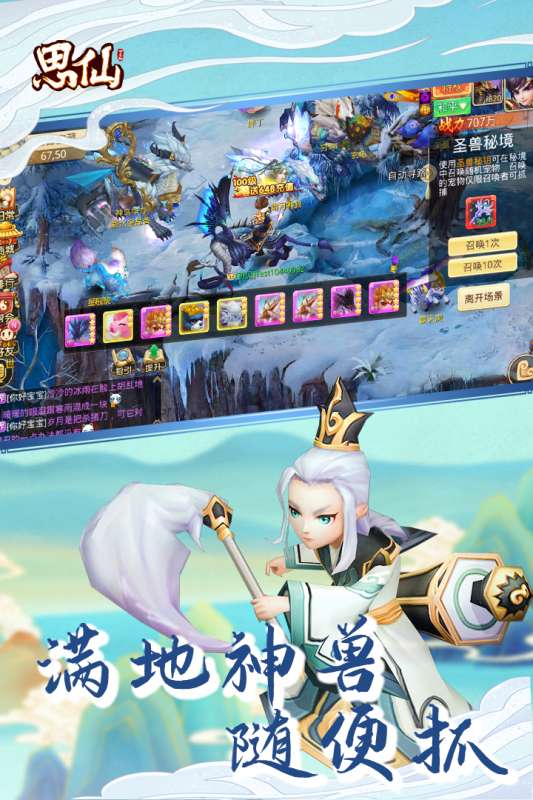 思仙BT版图2