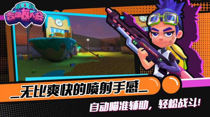 吉动友人会小米版图2
