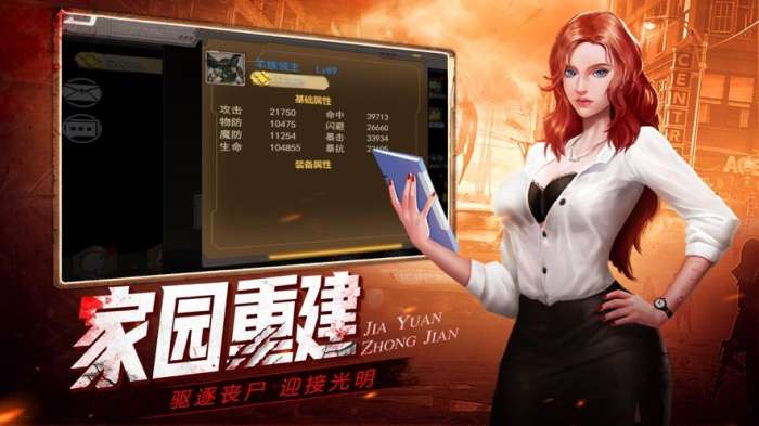 黎明猎尸队图2