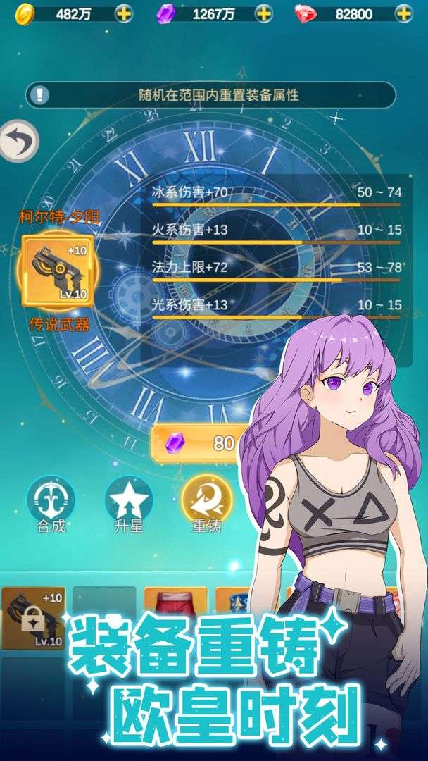 少女寻宝团图4