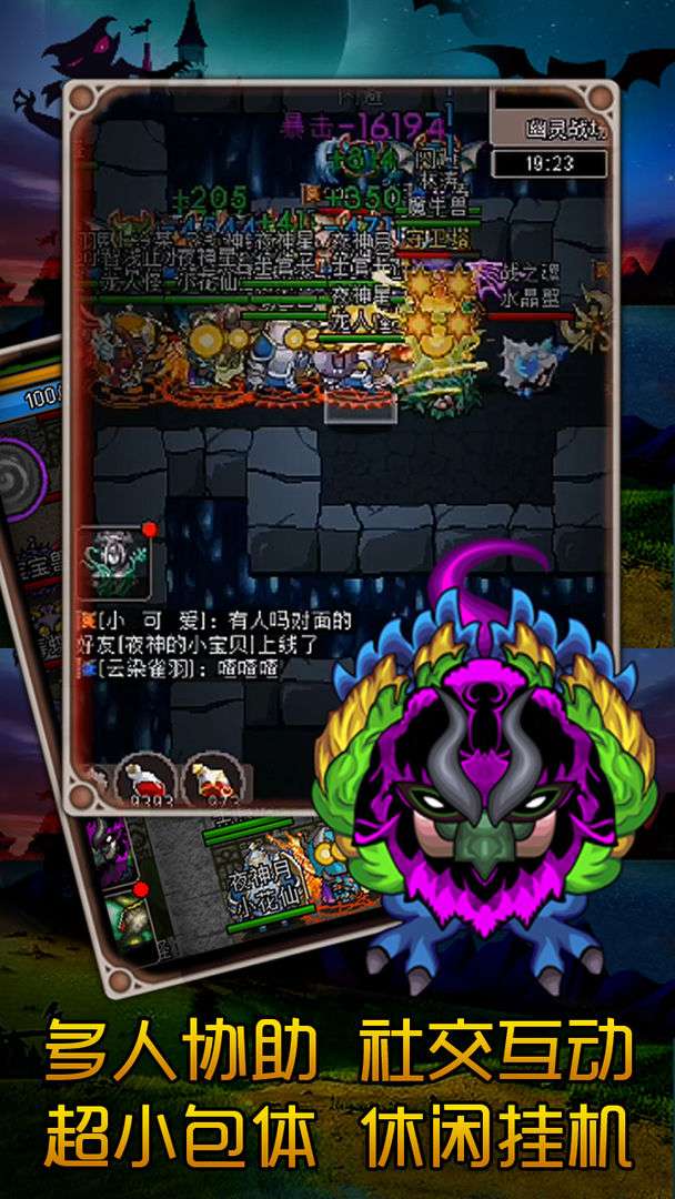 魔城骑士图5