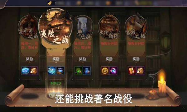 攻城无双图2