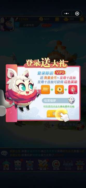蛋国志图5