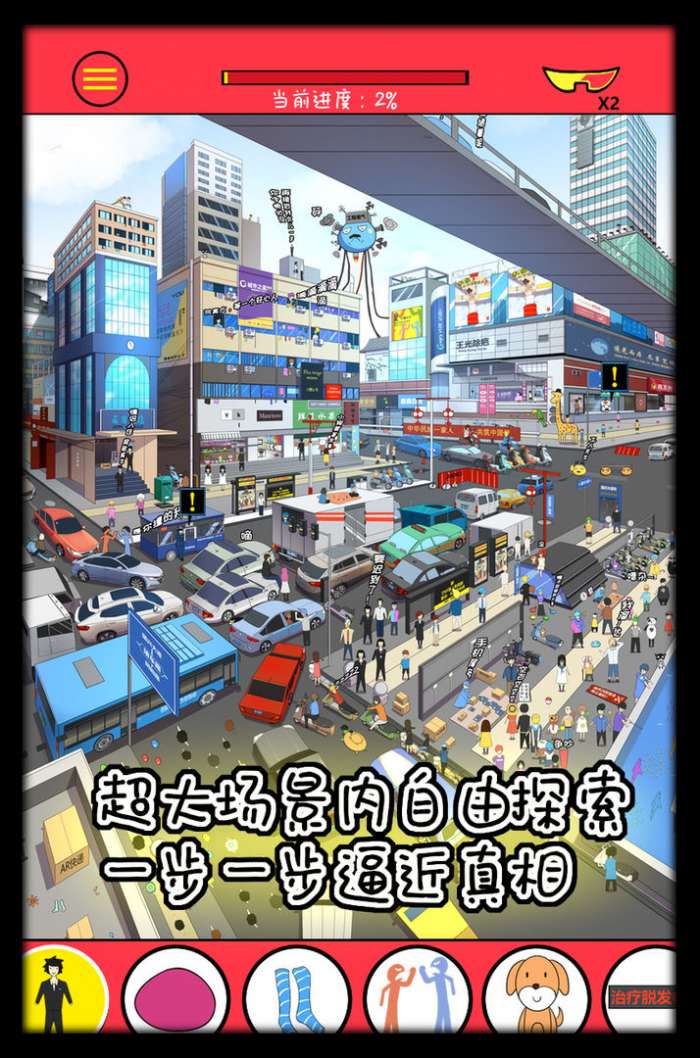 寻物之旅真实的视野图4