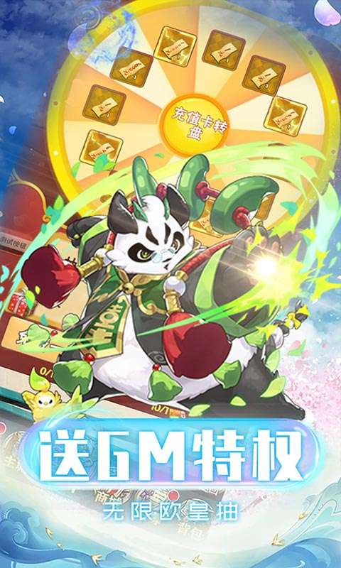 勇者斗斗龙欧皇抽真充图4