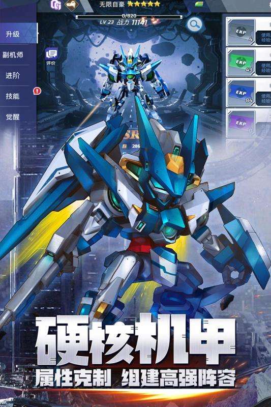 星河联盟公测版图4
