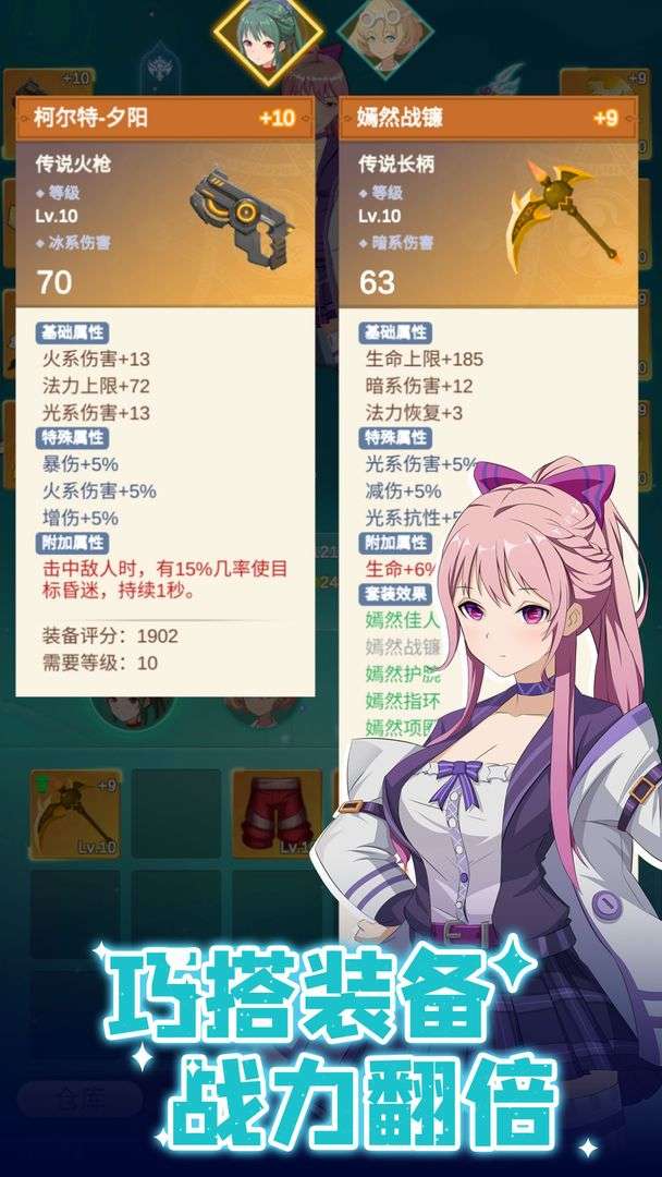 少女寻宝团图2