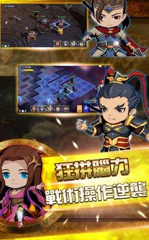 战棋模拟器图3