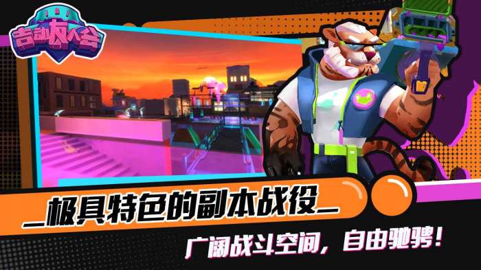 吉动友人会小米版图4
