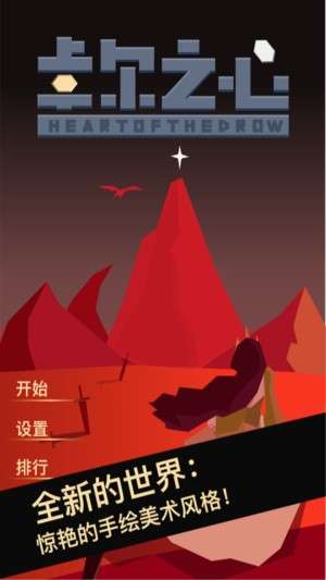 卓尔之心图2