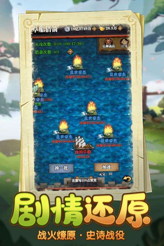 厉害了主公吞食天地图1