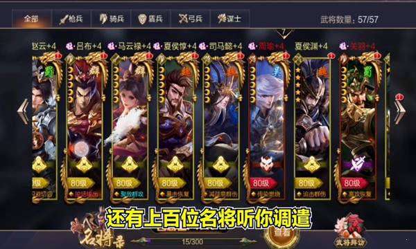 攻城无双图1